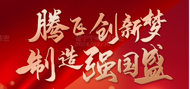 祖國，生日快樂